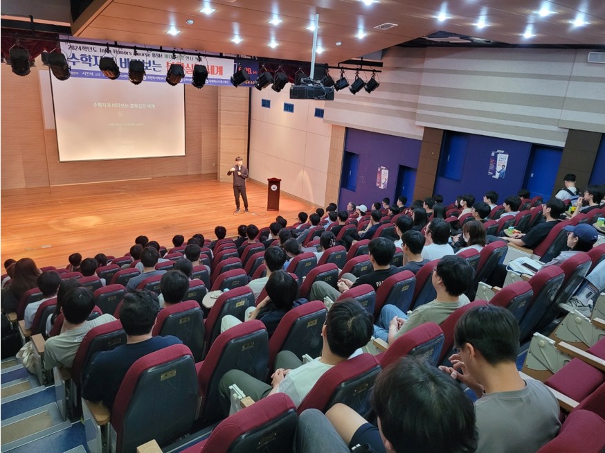 Inha Honors Course BSM 제1차 초청 연사 특강 개최 대표이미지